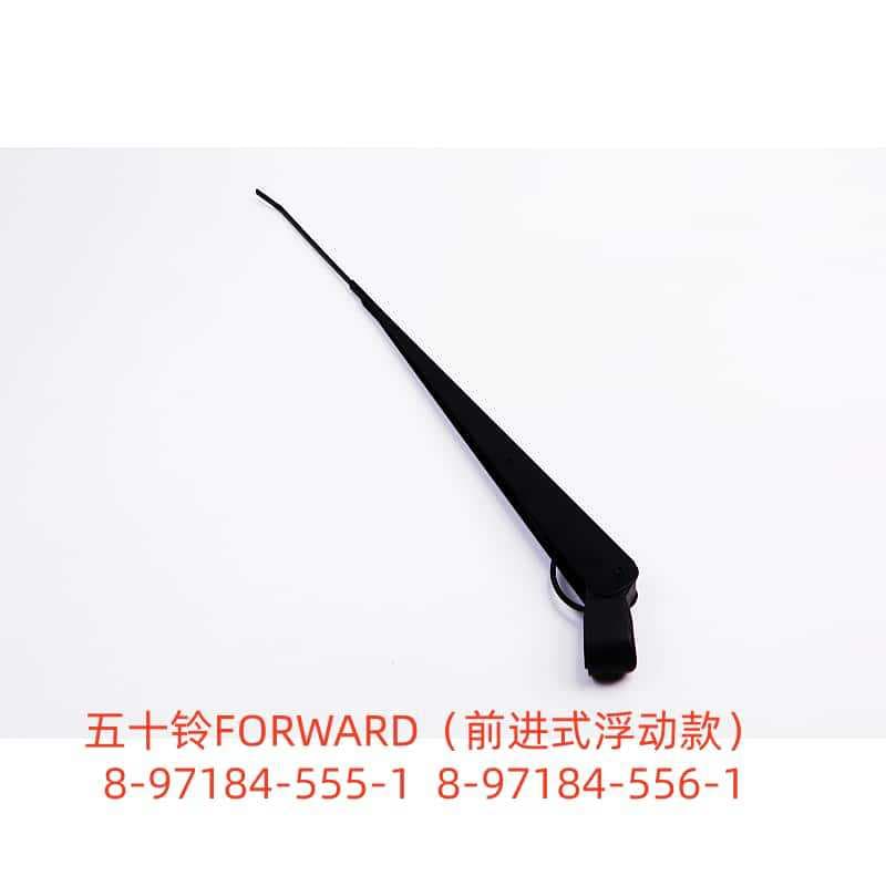 Inquiry about Isuzu Forward (Forward-Type Floating Model) Wiper Arm 8-97184-555-1 8-9718