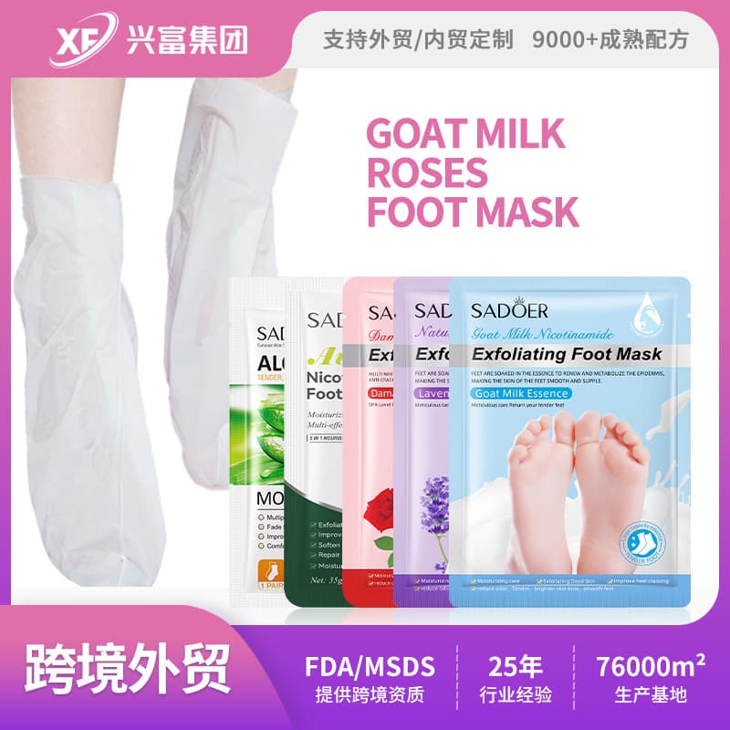 Cross-border In-Stock Hand & Foot Mask Series SADOER Goat Milk for Hydration and Moisturizing - Foreign Trade Factory