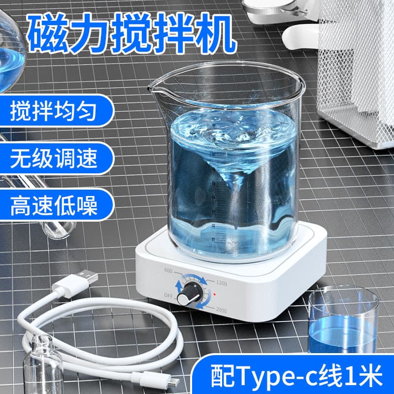 Cross-border supply magnetic stirrer, mechanical liquid mini small magnetic low-speed high-speed laboratory mixer