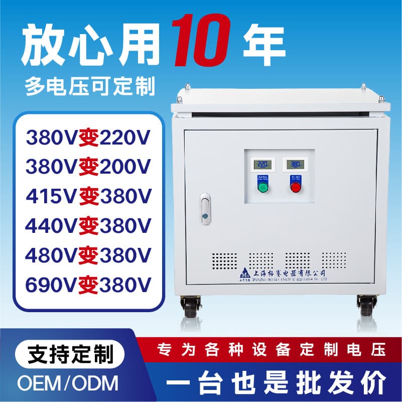 Three-phase isolation transformer SG pure copper model, 380V to 220V/200V for machine tool equipment and factory power supply