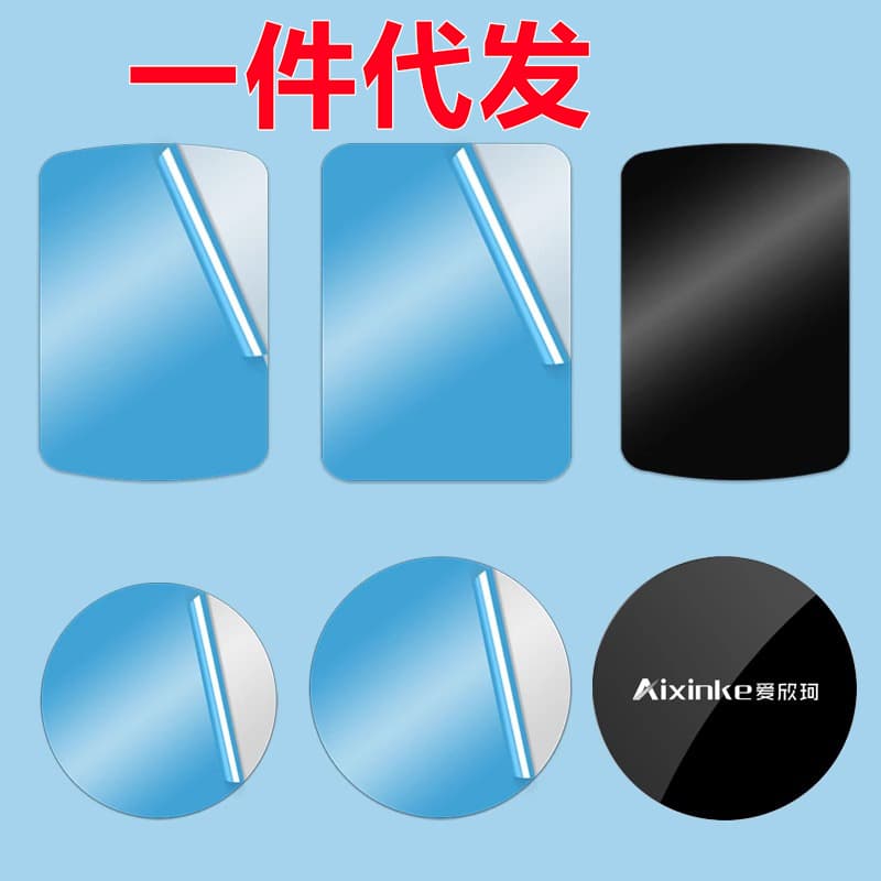 Magnetic Plate for Car Phone Mount, Android Magnetic Adhesive Sticker, Ultra-Thin Metal Strong Suction Cup Creative Design