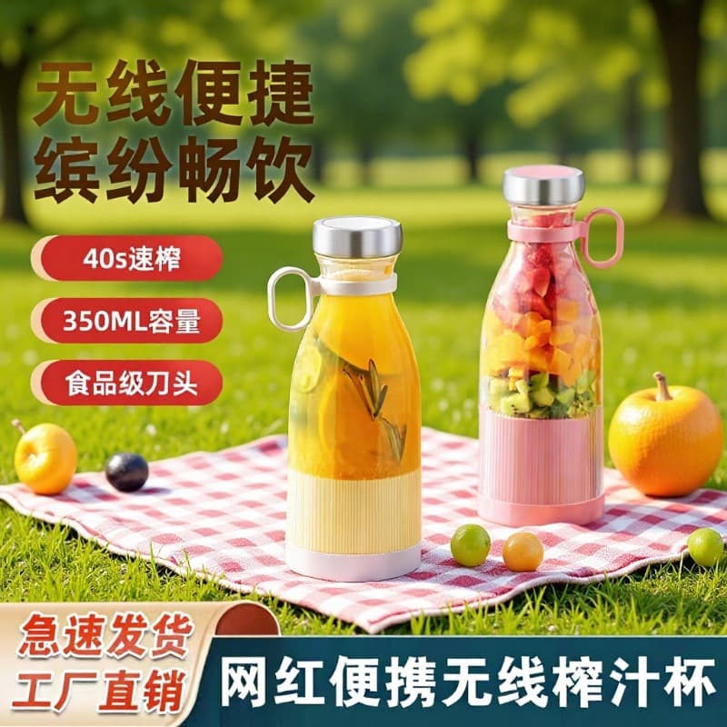 New Mini USB Rechargeable Juicer Portable Small Juice Cup Home Use Blender