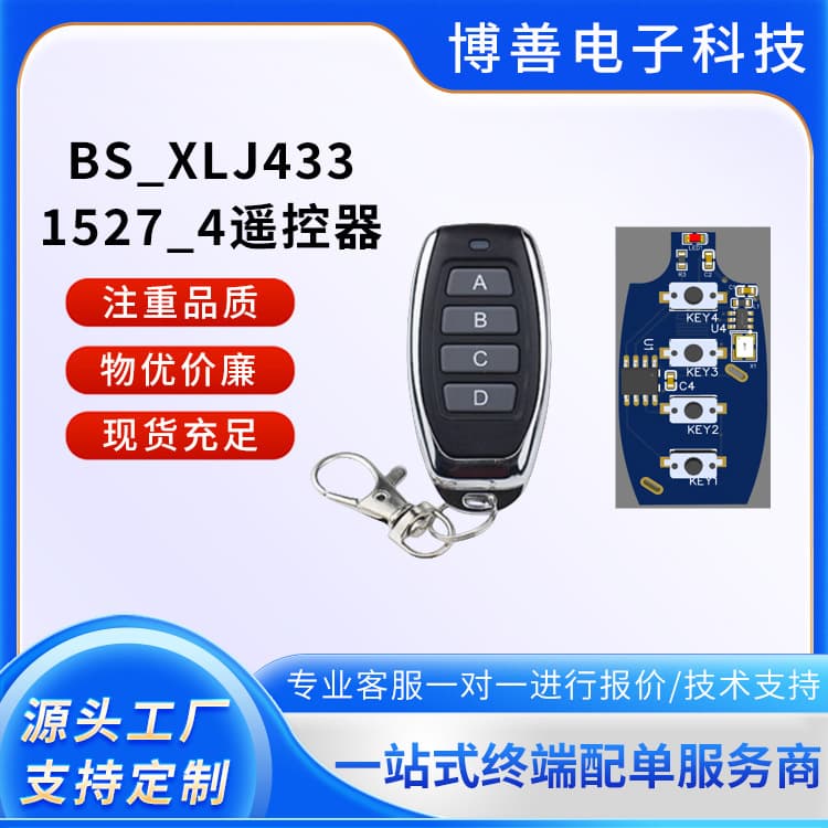 Xiaolajiao 4-Key Wireless Remote Control 1527 Encoding