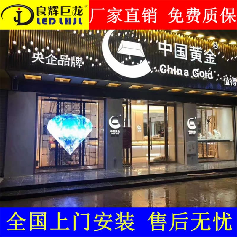 Wholesale Jewelry Store LED Transparent Screen P2.5 High-Definition High-Brightness Outdoor Waterproof Electronic Display Wall