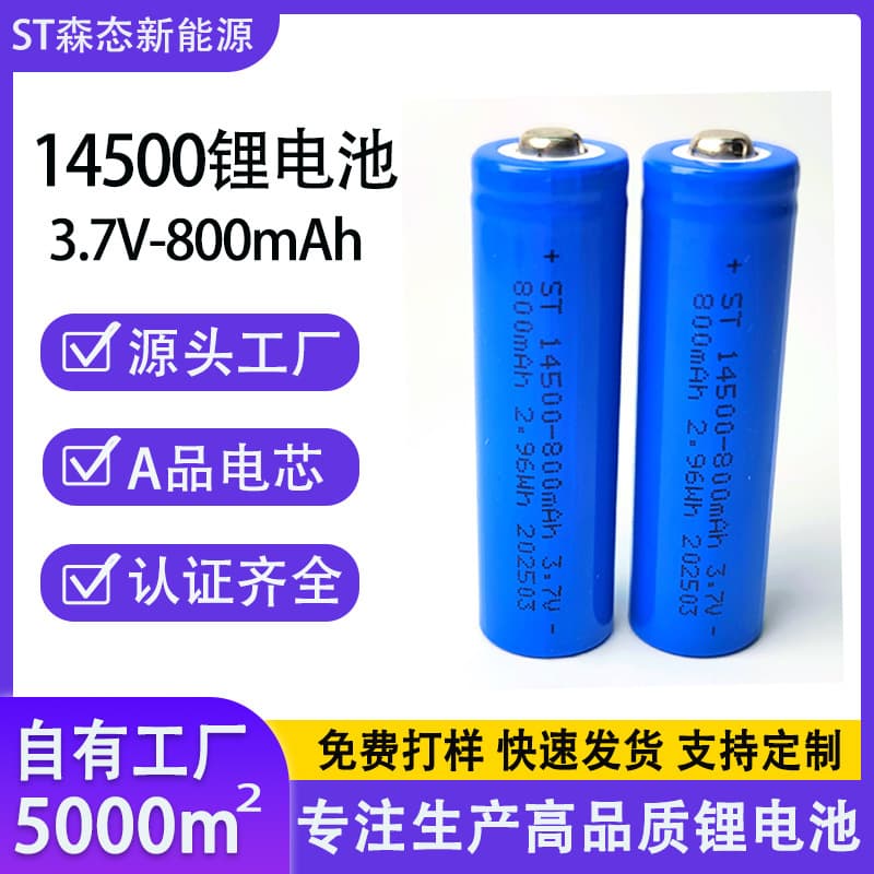 BSMI Certified 14500 Lithium Battery 800mAh 3.7V Rechargeable Lithium Battery for Wireless Mouse Toy