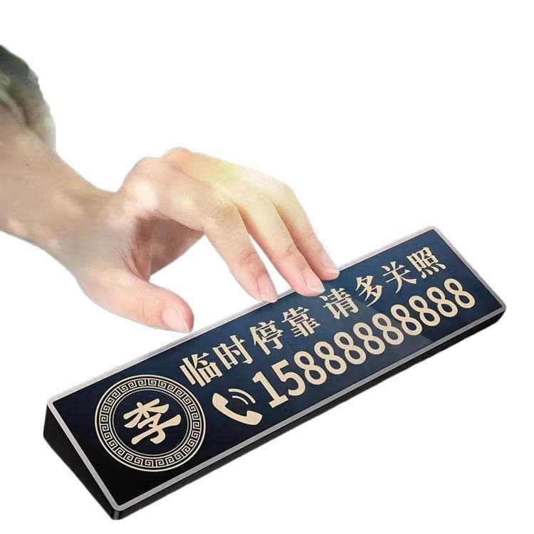 New 2025 Edition Car Move Number Plate, Temporary Parking Number Plate, High-End Engraved Car Warning Sign Ornament, Jinyong