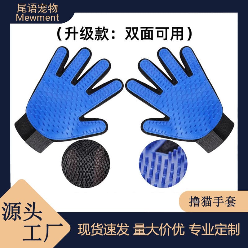 Cross-border cat petting gloves, pet cat supplies, grooming, cleaning, massage, cat petting silicone, dog hair removal, pet supplies