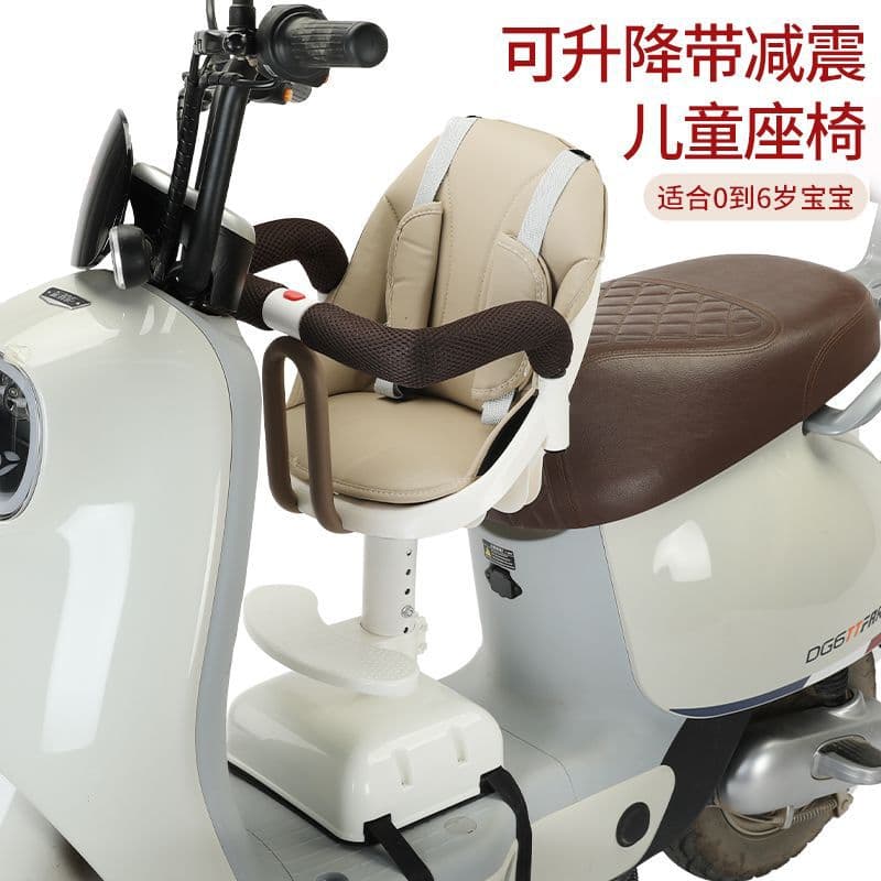 Electric scooter child seat front-mounted battery-powered bike baby seat motorcycle infant child safety stool Emma
