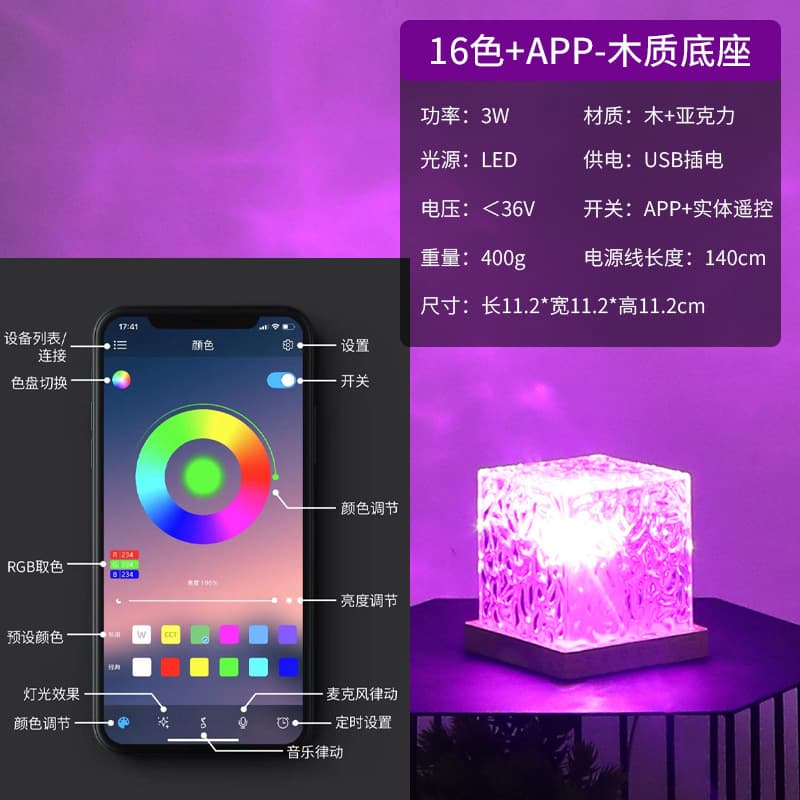 Xiaohongshu Rotating Water Ripple Ambient Light, Water Wave Lamp, Bedside Flame Romantic Light, Dynamic Square Table Lamp