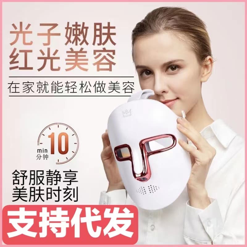 Photon Rejuvenation Beauty Device for Home Facial Acne and Spot Reduction Mask Infuser, Red and Blue Light Spectrometer Large Panel Mask