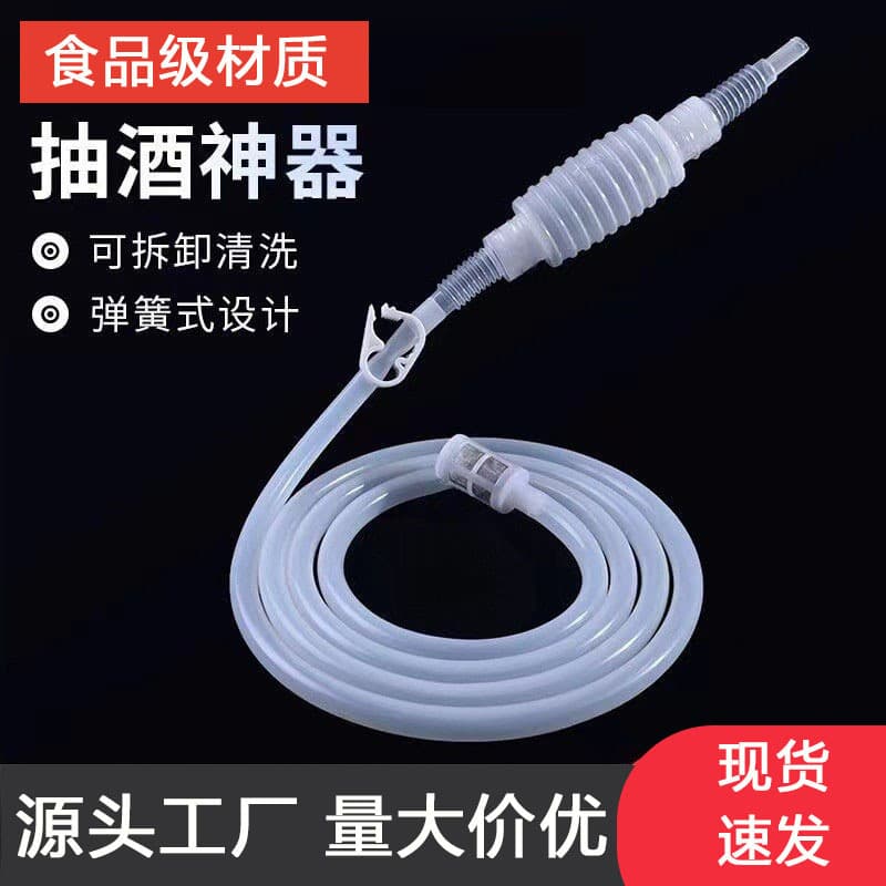 Self-Priming Wine Pump Home Semi-Automatic Wine Sucker Wine Siphon Enzyme White Liquor Filter Device