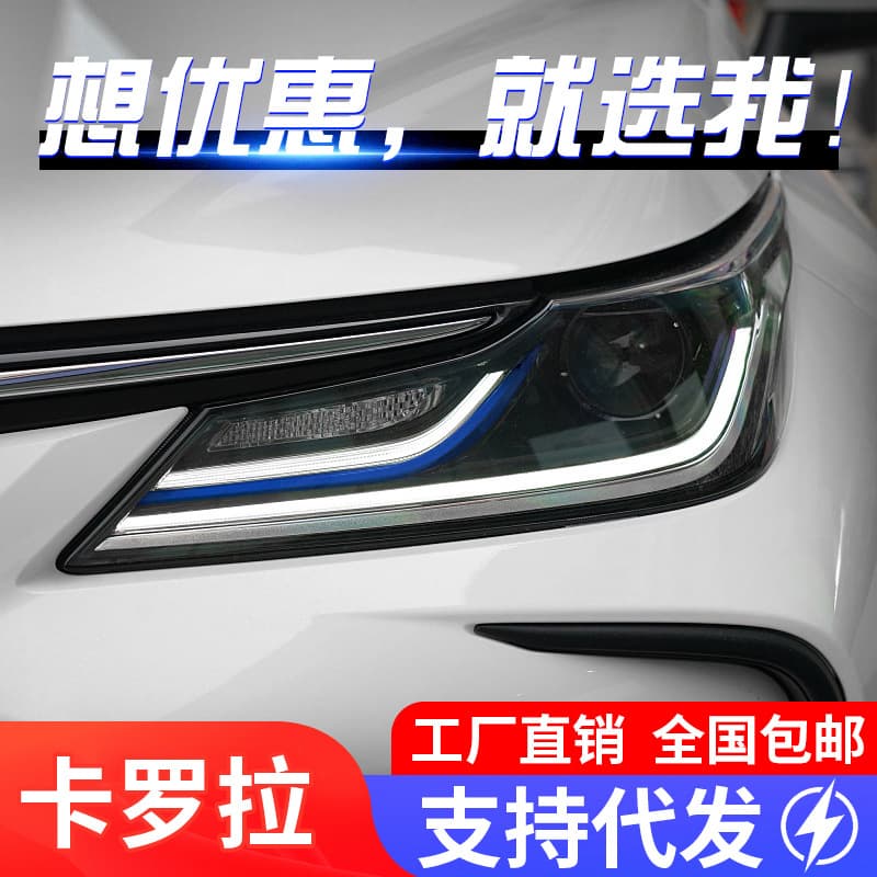 LED Daytime Running Light with Sequential Turn Signal for 2019-2021 Toyota Corolla Headlight Assembly Upgrade High-End Version