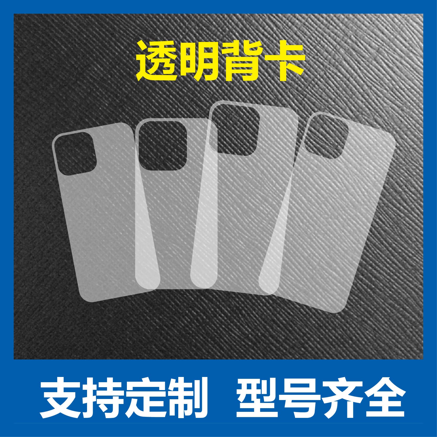 Compatible with Apple phone case back cards iPhone 17 double-sided film transparent cardstock 16/17 DIY card film Instagram style