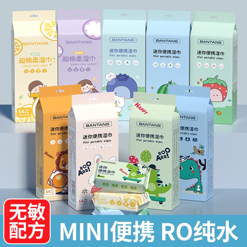 Baby Wipes Small Pack Portable Hand and Mouth Cleaning Pure Water Wipes Mini Wipes Wholesale