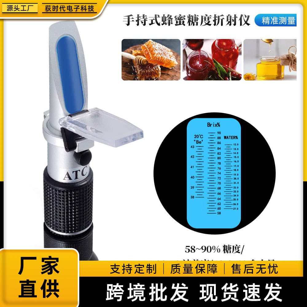 Beekeeping test bee sugar concentration meter refractometer temperature Baume degree sugar measurement 58-90% sweetness detector