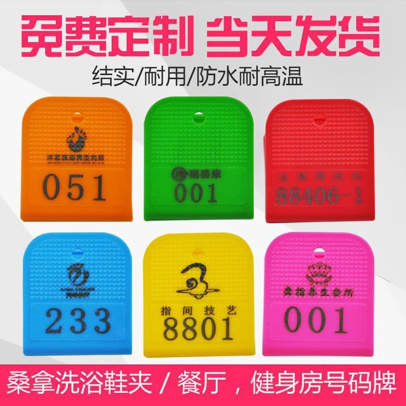 Sauna shoe clip number clip, bath center shoe clip, gym number clip, malatang plate clip, plate clamping clip