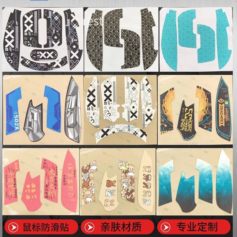 Wear-resistant and sweat-absorbing Logitech mouse anti-slip stickers wholesale e-sports gaming back stickers anti-slip protective stickers keyboard e-sports style
