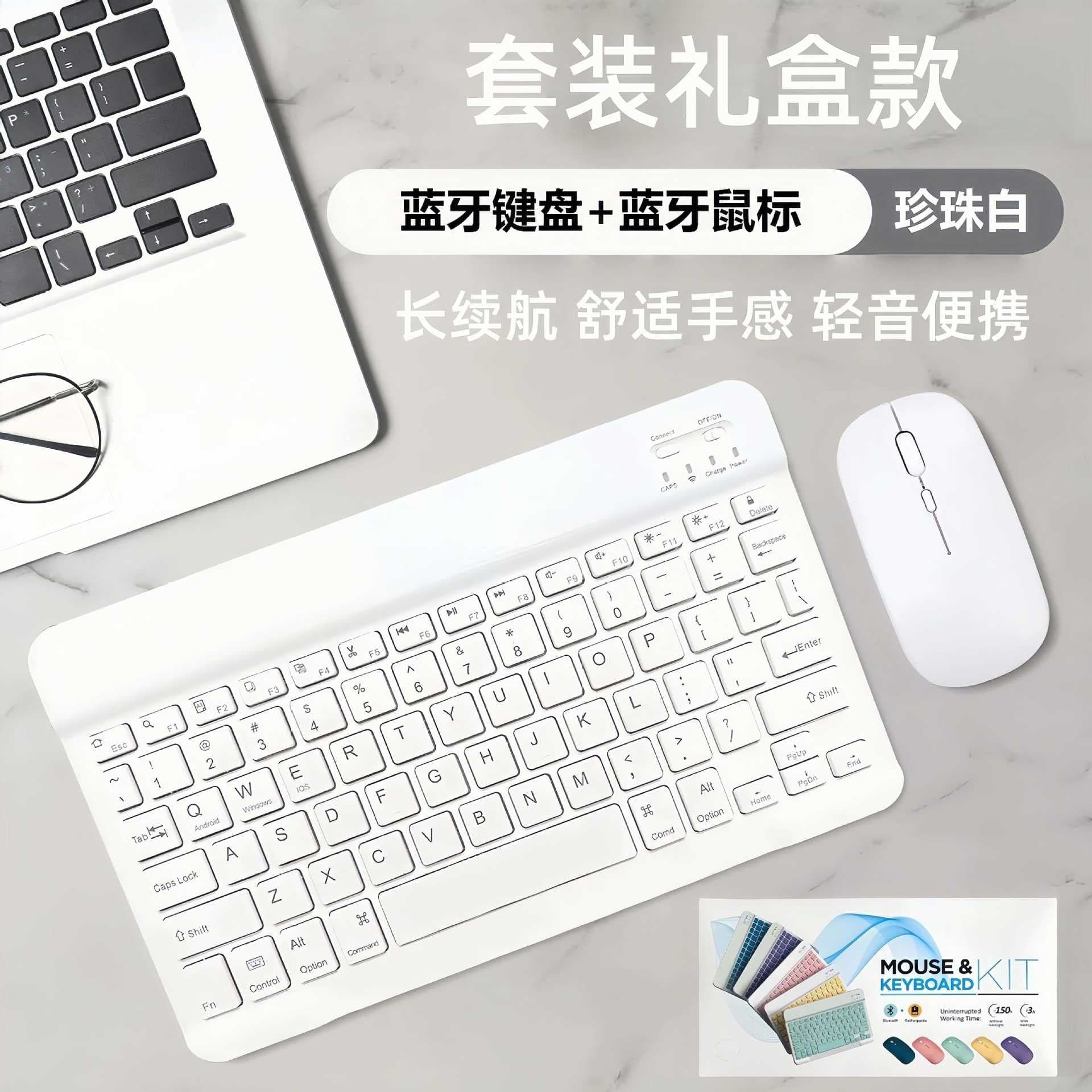 Bluetooth keyboard and mouse set for tablets, Bluetooth keyboards for Android phones, portable gifts for office and study use.