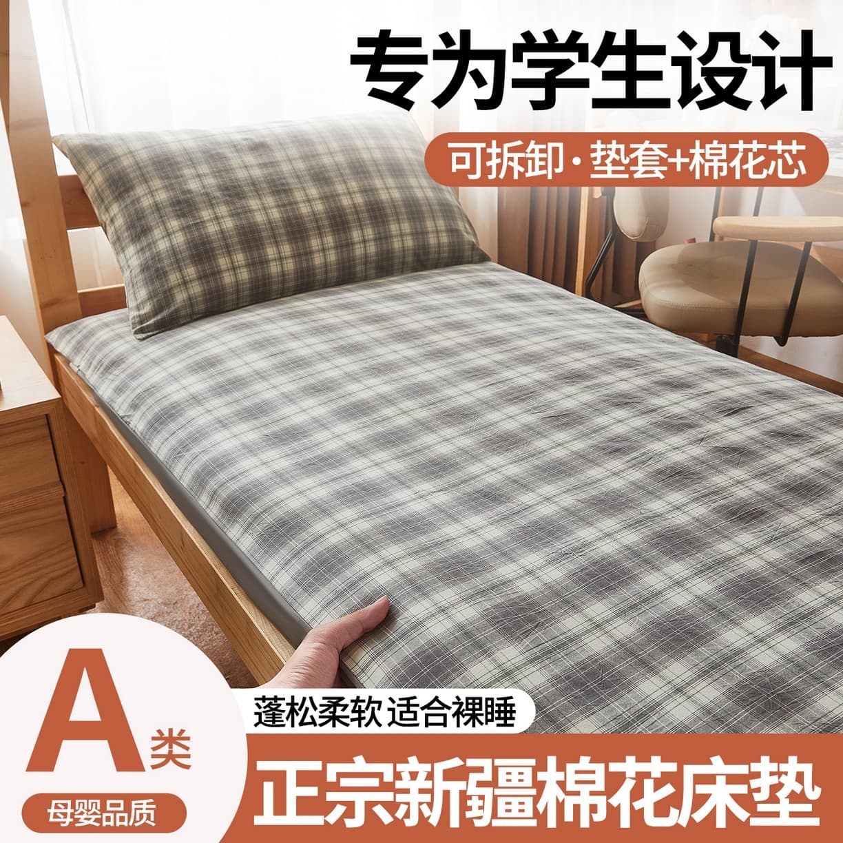 Class A Xinjiang Cotton Mattress Pad for Home Use, Tatami Soft Cushion, Student Dorm Single Bedding, Cotton Quilt and Mattress