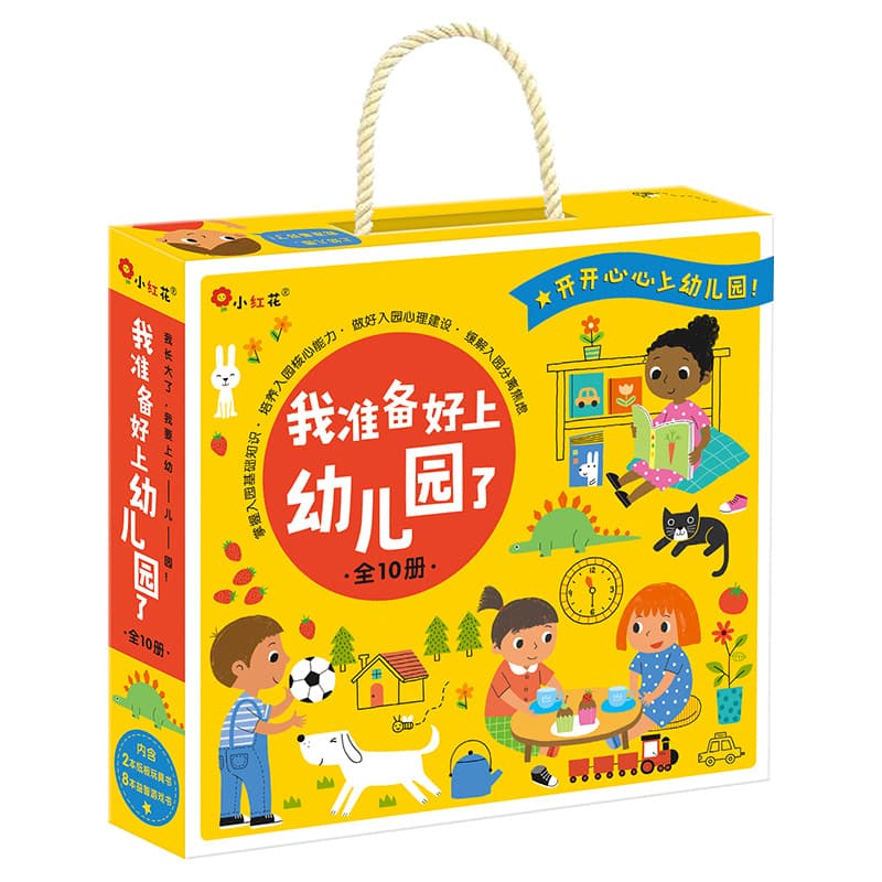 Hello Kindergarten: 3D Pop-Up Book for Preschool Preparation, Interactive Toy and Game Book for Children