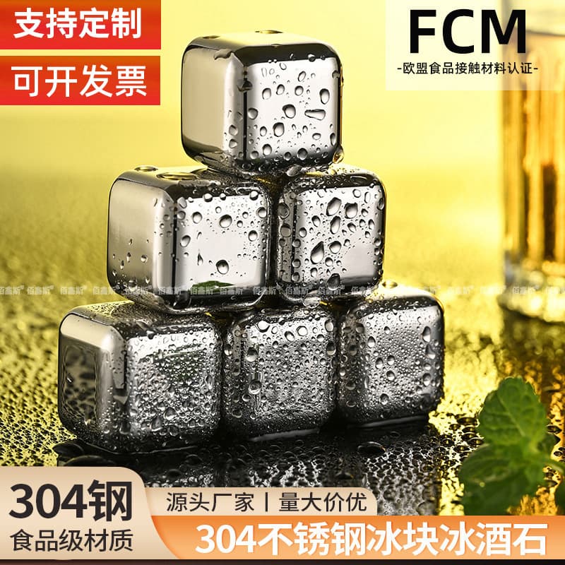 304 stainless steel ice tartar household red wine whiskey iced metal quick-frozen ice cubes hot sale on Amazon