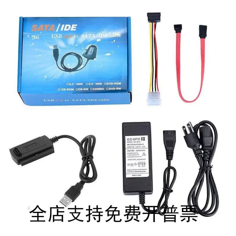 Factory Supply USB 2.0 to IDE/SATA 3-in-1 Adapter Cable USB 2.0 to IDE Easy Drive Cable