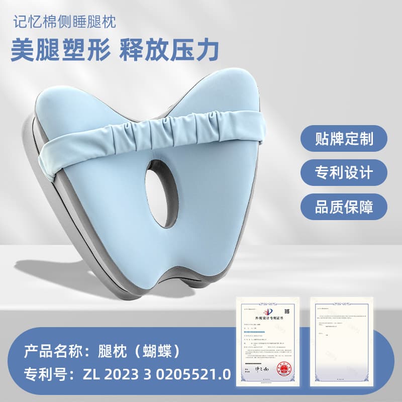 New Butterfly Shape Memory Foam Clip Leg Pillow Pregnant Women Side Sleeping Pillow Beautiful Leg Knee Pillow Beautiful Leg Cushion Knee Pillow