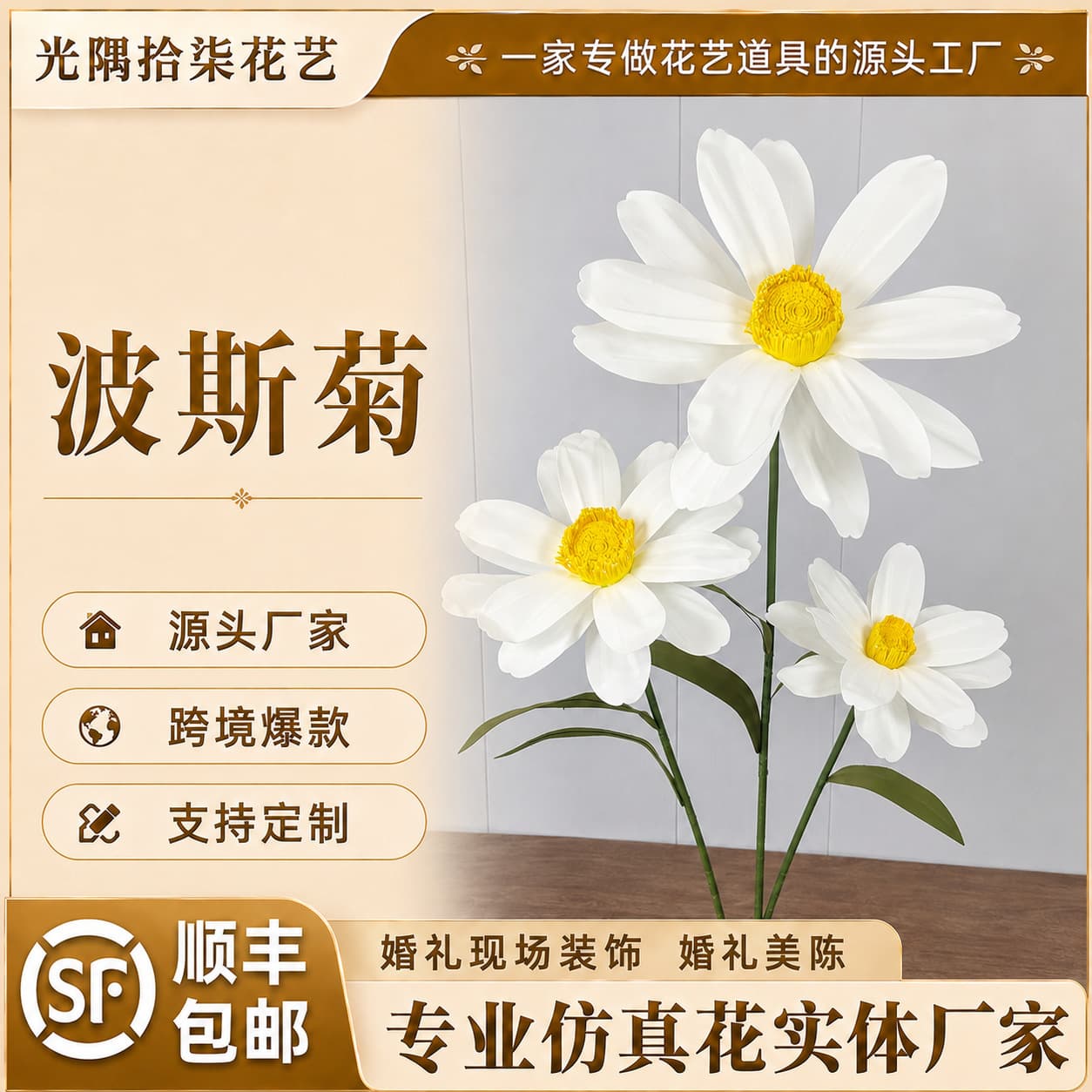 Cross-border hot selling giant artificial flower scene display props photography props artificial flowers display decorations daisy artificial flowers