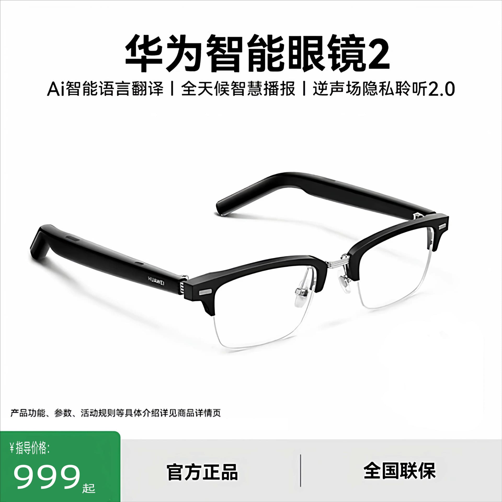 Huawei Smart Glasses 2 Open Ear Listening Bluetooth Glasses Smart Broadcast Second Generation Black Tech Multifunctional