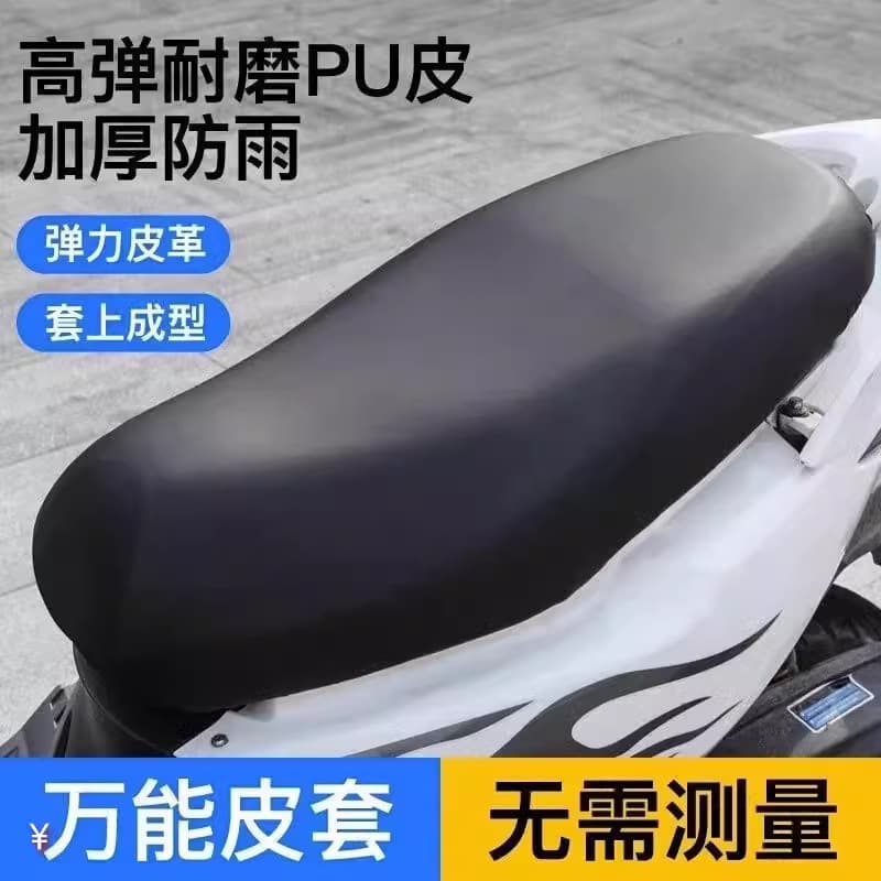 Motorcycle Seat Cover Sun Protection Waterproof Universal Electric Scooter Seat Cover for Pedal Bikes and Motorcycles Wholesale