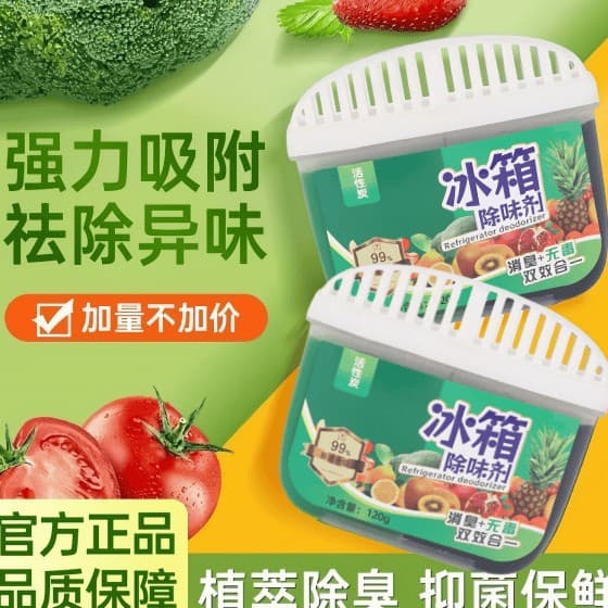 Refrigerator Deodorizer Kitchen Household Odor Eliminator Dual-Action Specialized Wholesale Fragrant Deodorizing