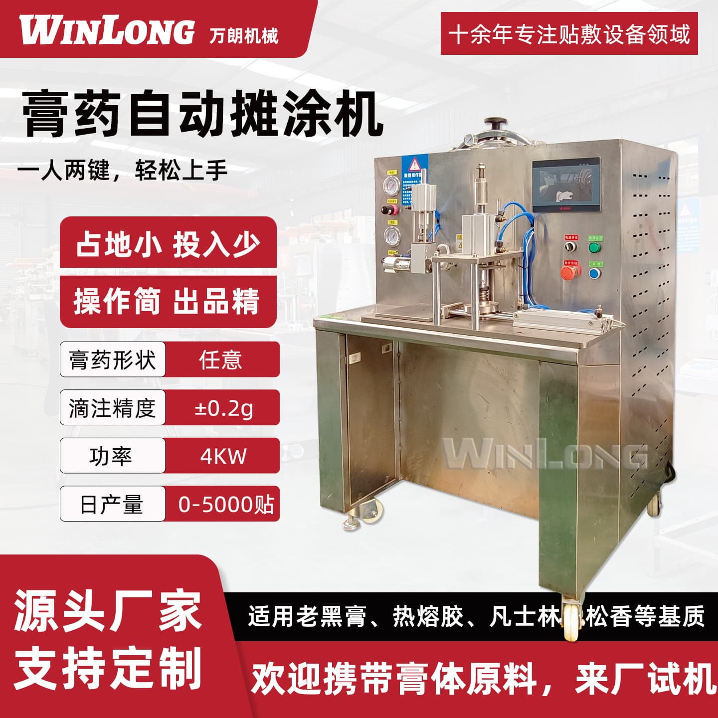 Small black plaster tidal machine honey acupoint patch making machine navel patch cervical vertebra patch making equipment