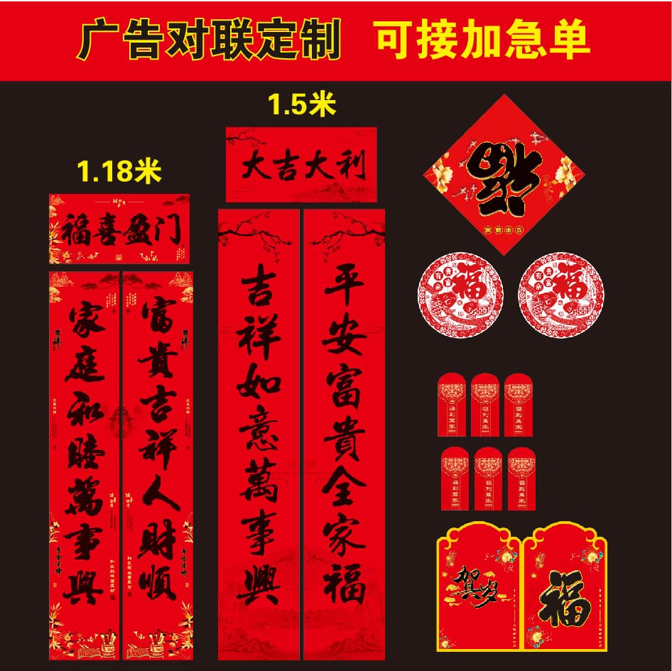 2026 Horse Year Advertising Couplets Gift Set Customization, Spring Couplets and Fu Character Box Set, Corporate Logo Printing