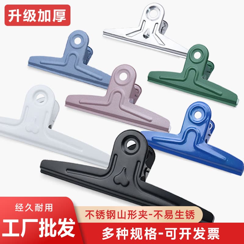 Extra Large Mountain-Shaped Metal Clip (20cm-30cm) - Document Clip, Sealing and Binding Steel Clip, Strong Large Clip