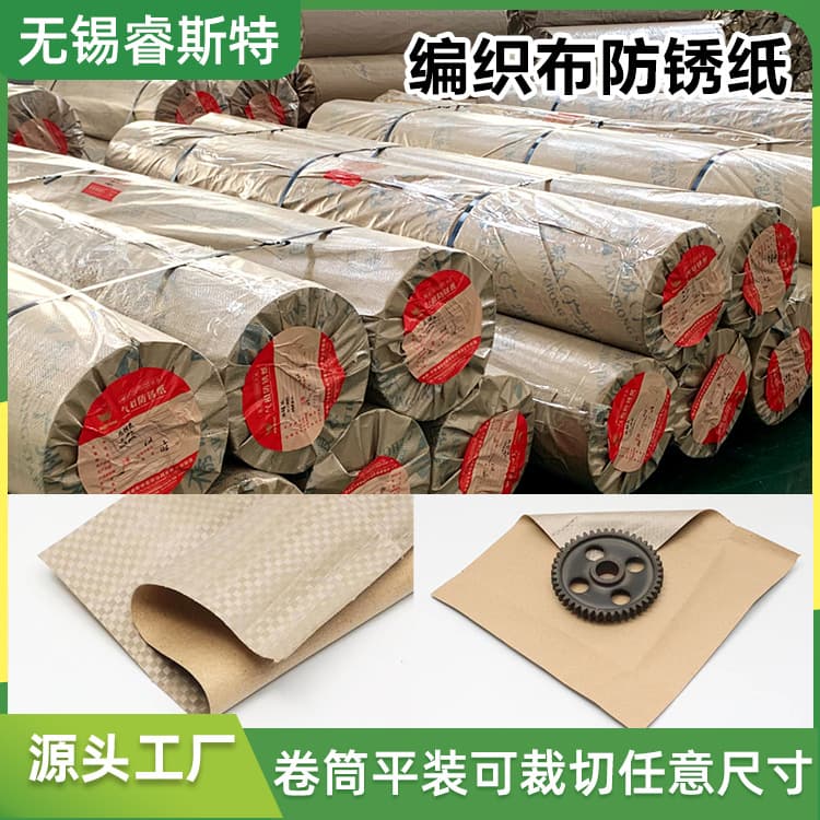 Manufacturer supply anti-rust paper, kraft composite woven cloth for steel transportation packaging, three-in-one woven cloth composite paper
