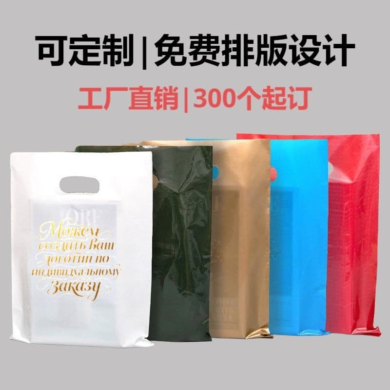 custom logo plastic bag Пакеты с лого