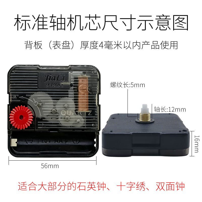 Genuine Movement Clock Core Cross Stitch Framing Silent Quartz Wall Clock Sun