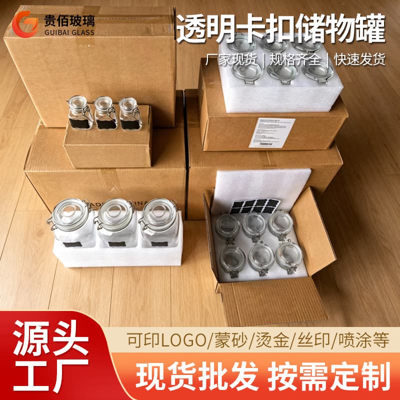 Snap-on glass sealed storage jar transparent tea jar small capacity snack candy jar coffee jar kitchen storage jar