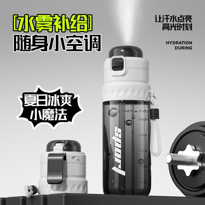 Summer Sports Spray Bottle, Portable Plastic Cup for Men and Women, High Temperature Resistant, Straw Cup Water Bottle for Primary and Secondary School Students