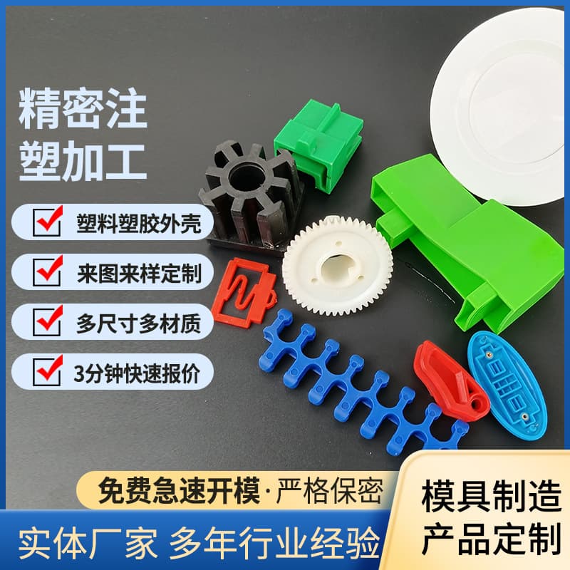 Mold Making Custom Injection Molding Plastic Products ABS Casing Plastic Electronic Parts Injection Molded Irregular Parts