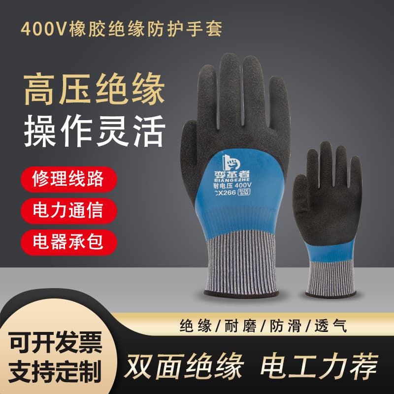 Insulated Gloves Low Voltage 400V Rubber Electrician Gloves Anti-Electric Wiring Live Working Anti-220V Flexible Wear-Resistant