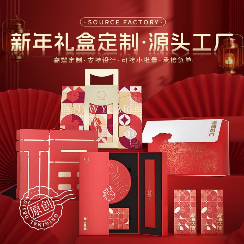 2026 New Year Gift Box Custom Horse Year Packaging Box Printing Premium Gold Foiling Spring Festival Gift Box for Gifting