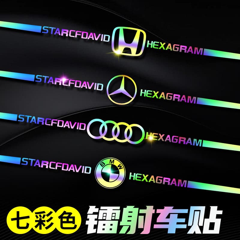 Rainbow Laser Car Body Rear Window Wheel Arch Rear Wing Emblem Cover Scratch Vinyl Decal Car Sticker