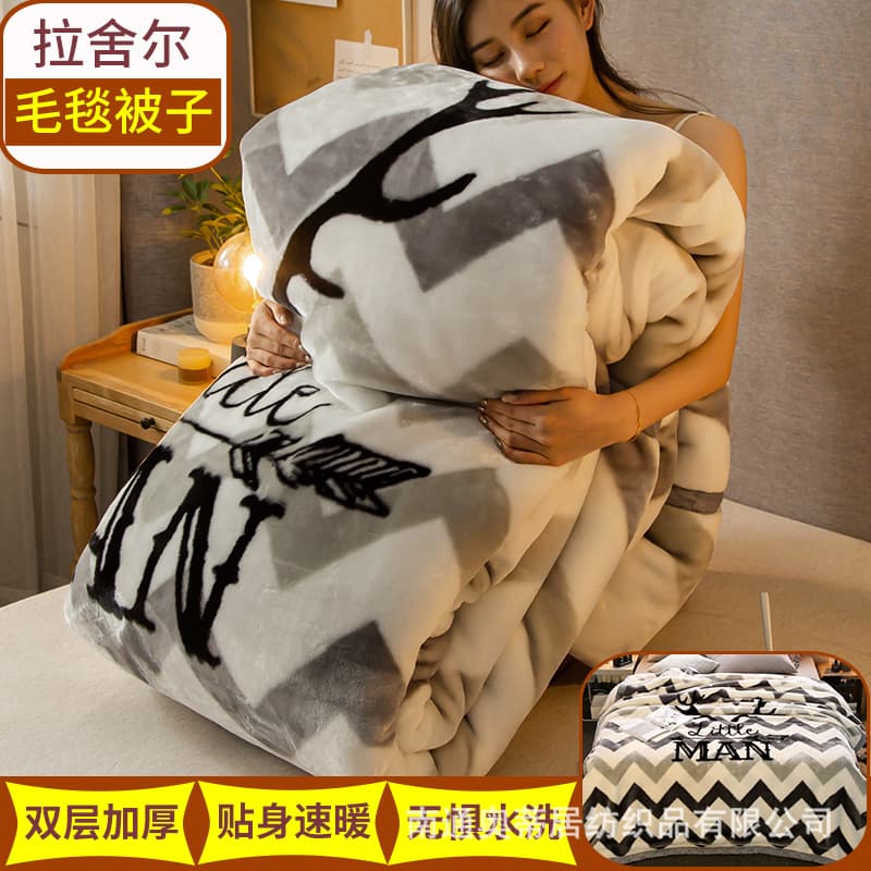 Winter Thickened Raschel Blanket Double-Sided Double-Layer New Chinese Style Fleece Blanket Cover for Student Blanket Group Purchase Wholesale
