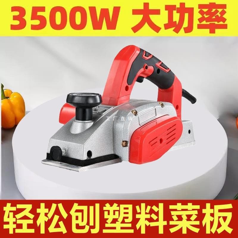 German High Power Household Small Handheld Electric Planer, Woodworking Planer for Leveling Plastic Cutting Boards