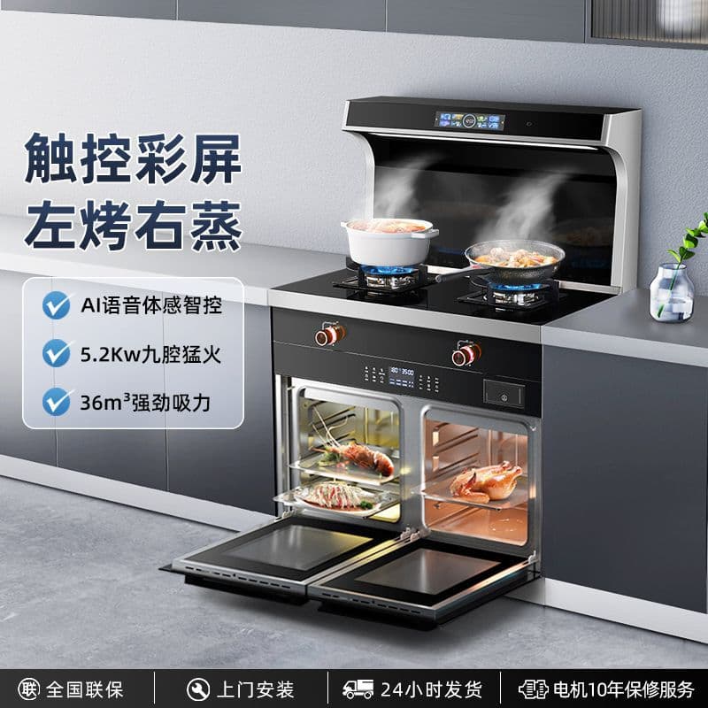 Meixian Haotaitai Integrated Stove for Home Kitchen with Sensor-based Frequency Conversion, Voice Control, Steam, Roast, and Disinfection Cabinet All-in-One Stove