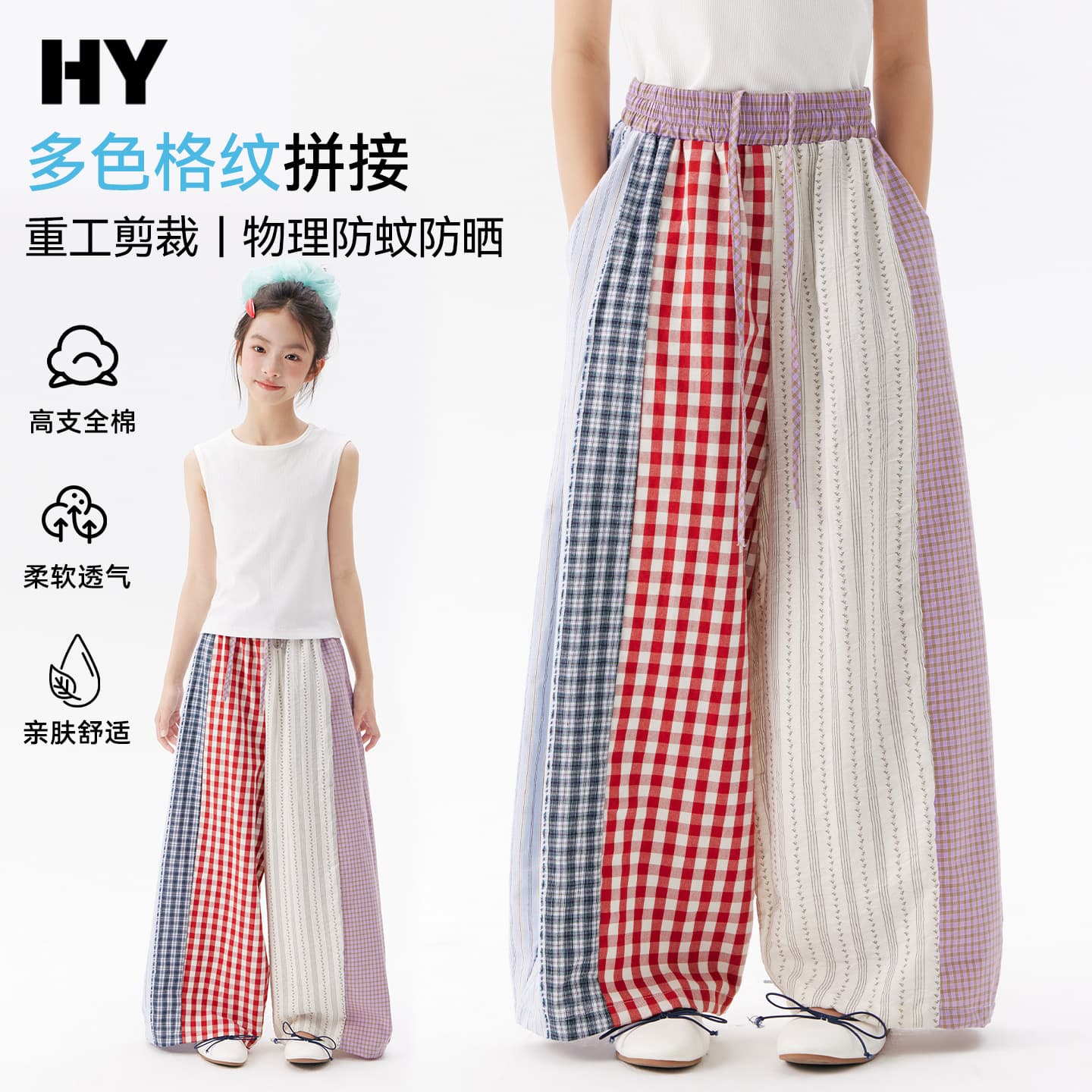 Thin summer pants for girls and boys 2026 new style splicing cool children anti-mosquito pants summer wide-leg pants parent-child wear