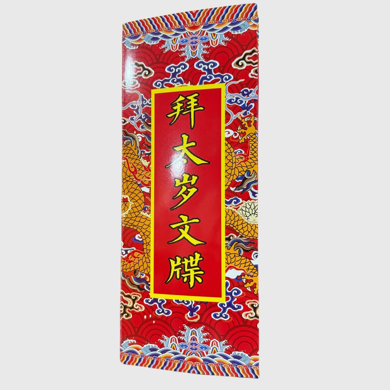 New thickened hard cardstock document for passing through customs, including large-sized documents for passing through customs, one meter in size, wholesale.