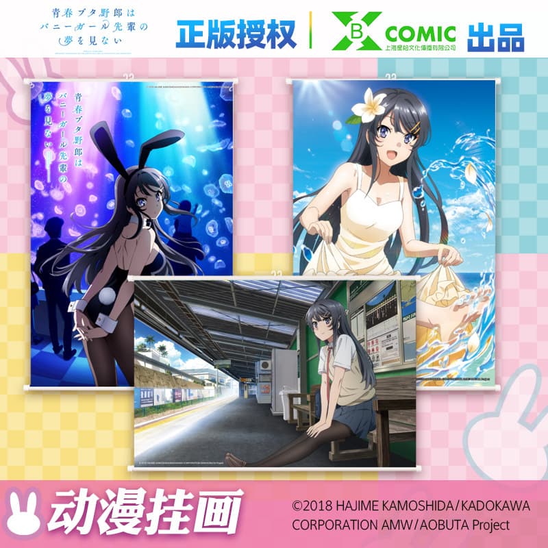 Seibaa Official "Rascal Does Not Dream of Bunny Girl Senpai" Mai Sakurajima Wall Art, Youthful Decor for Living Room