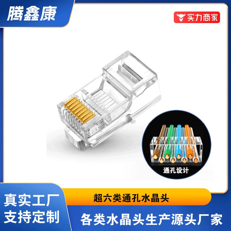Factory Stock Cat6 Through-Hole Crystal Head Gigabit Gold Plated Unshielded 8P8C Network Connector RJ45 Crystal Head